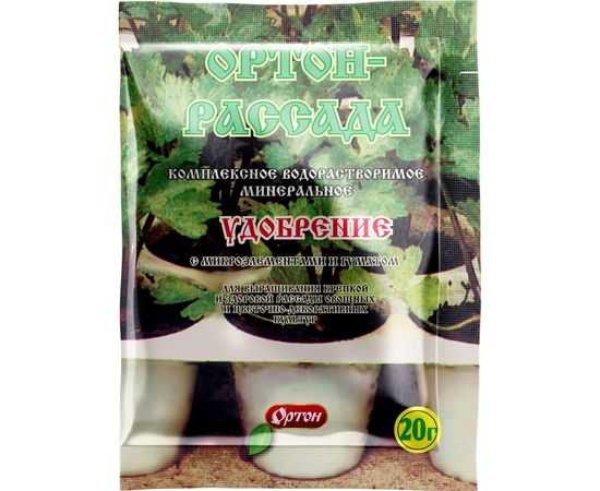 Удобрение ОРТОН РАССАДА 20 г 02-022 