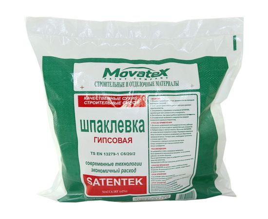 Шпаклевка финишная Сатентек 2 кг Movatex Т02389 