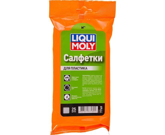 Влажные салфетки для пластика 25шт LIQUI MOLY REINIGUNGSTUCHER 77169 – изображение 2