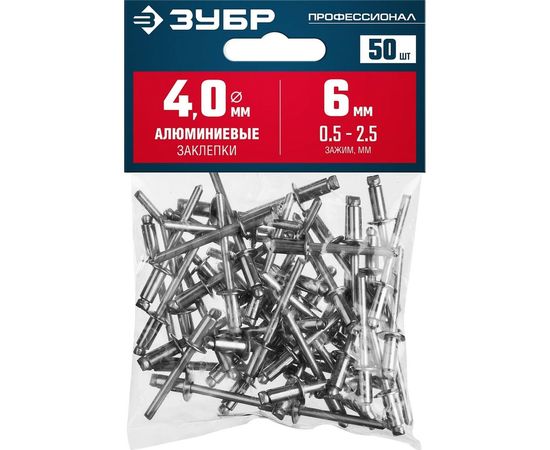 Алюминиевые заклепки Зубр Профессионал 4.0х6 мм, 50 шт. 313106-40-06 – изображение 2