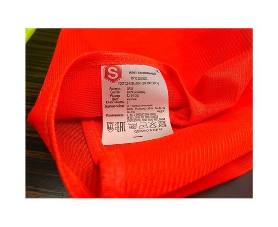 Сигнальный жилет Samgrupp оранжевый, р.56-58 16045 – изображение 2