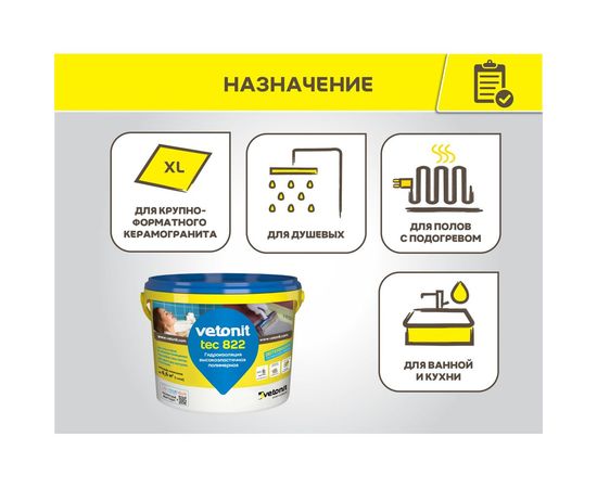 Готовая гидроизоляционная мастика Vetonit weber. tec 822 ведро, 1.2 кг, серая 1021458 – изображение 2