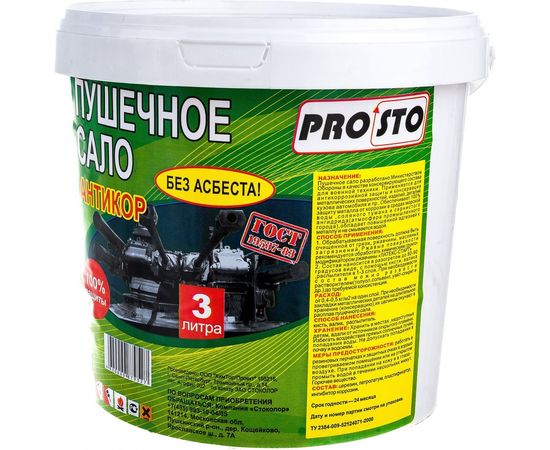 Пушечное сало PRO.STO 3 л 003-00078 – изображение 2