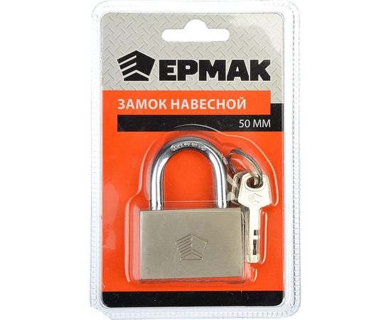 Навесной замок ЕРМАК Защитник 50 мм 468-026 – изображение 2