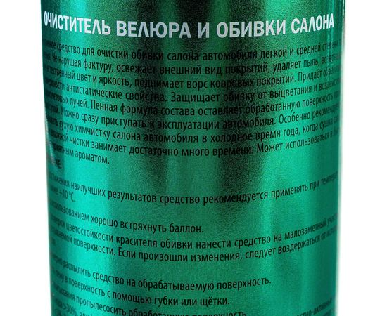 Сухая химчистка KERRY аэрозоль, 650 мл 11604807 – изображение 3