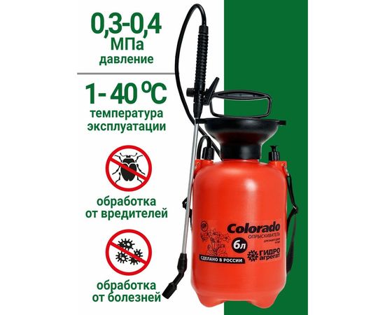Опрыскиватель Гидроагрегат 6 л Р1-00000974 – изображение 3