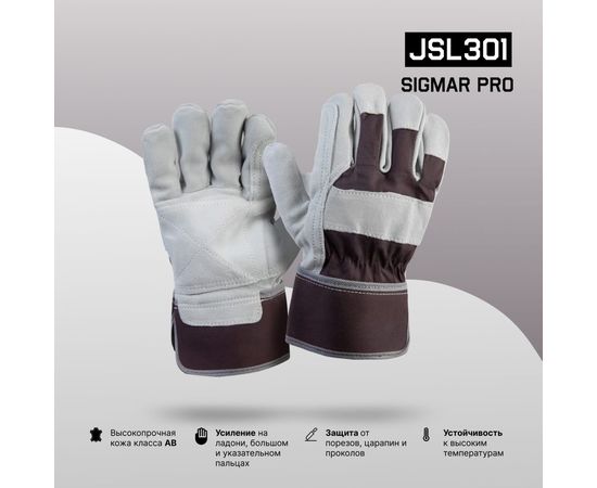 Комбинированные кожаные перчатки с усилением ладони Jeta Safety Sigmar Pro, р.10/XL JSL-301-10/XL – изображение 4