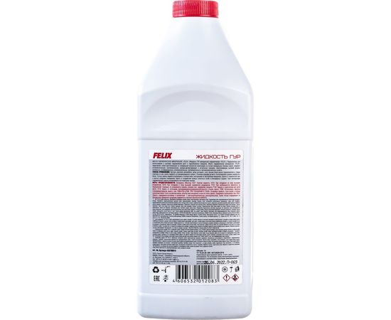 Жидкость гидроусилителя руля FELIX 1 л 430700016 – изображение 4