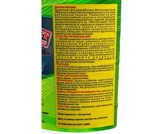 Пушечное сало PRO.STO 3 л 003-00078 – изображение 5