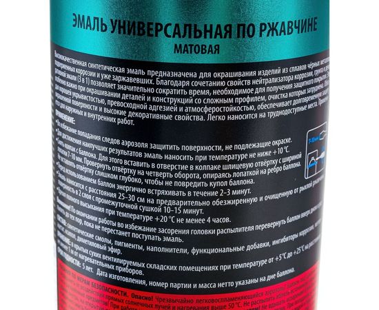 Грунт-эмаль по ржавчине KUDO черная RAL 9005 11601409 – изображение 5