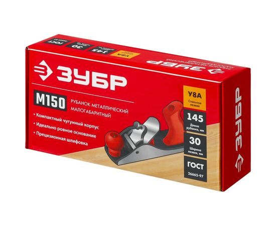 Металлический рубанок Зубр М150 145х40 мм 18501-15_z02 – изображение 5