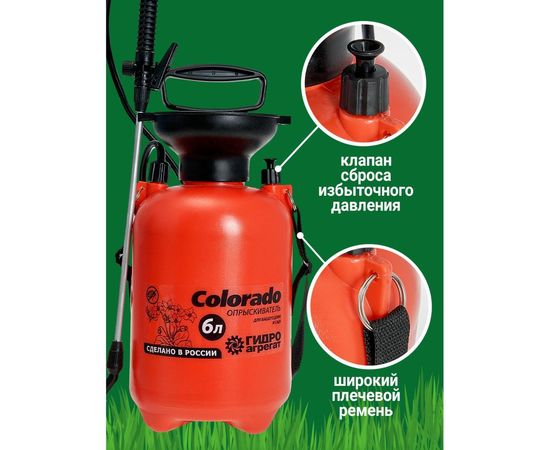 Опрыскиватель Гидроагрегат 6 л Р1-00000974 – изображение 6