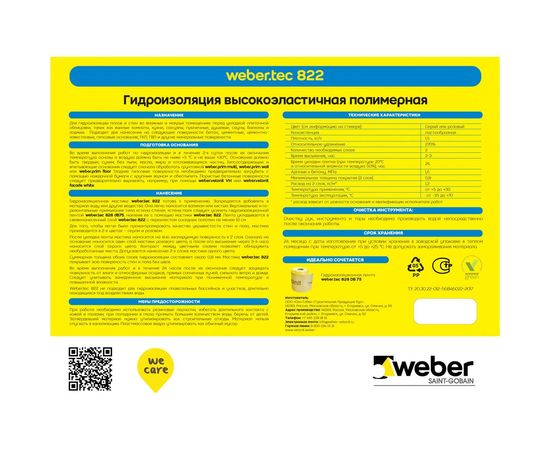 Готовая гидроизоляционная мастика Vetonit weber. tec 822 ведро, 1.2 кг, серая 1021458 – изображение 6