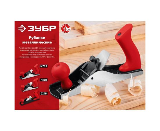 Металлический рубанок Зубр М150 145х40 мм 18501-15_z02 – изображение 6