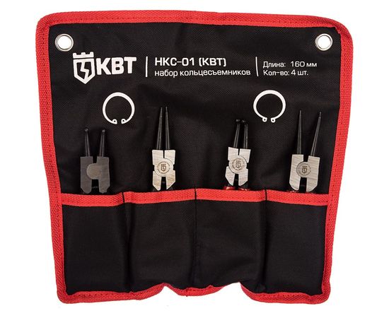 Набор кольцесъемников КВТ Мастер НКС-01 77442 – изображение 6