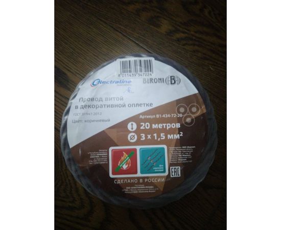 Витой провод Electraline 3х1,5 коричневый В1-434-72-20 – изображение 7