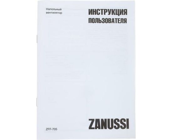 Напольный вентилятор Zanussi ZFF-705 НС-1156880 – изображение 7