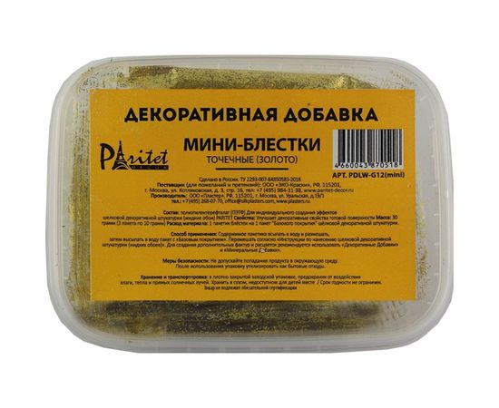 Блестки "Золото-точки" 30 г PARITET PDLW-G12 