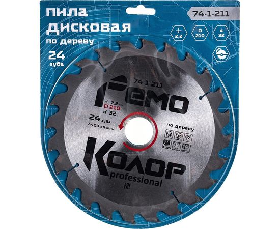 Диск пильный по дереву (210x32/30 мм; 24T) РемоКолор 74-1-211 