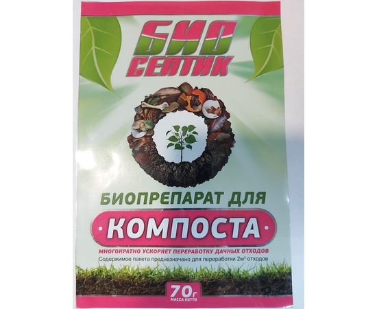 Биопрепарат для компоста 70 г Биосептик K 