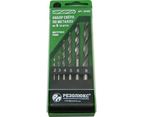 Набор сверл по металлу Р6М5 6 шт, 2-8 мм Резолюкс 26406 