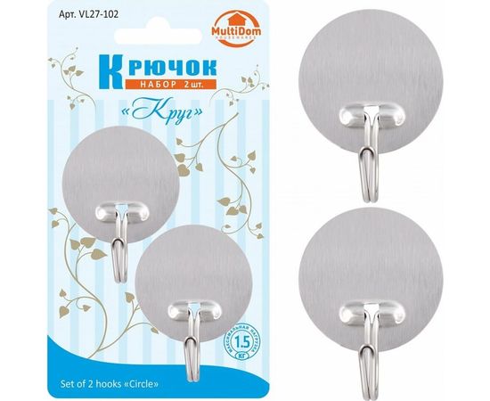 Крючок МУЛЬТИДОМ Круг набор 2 шт. NEW VL27-102 – изображение 2
