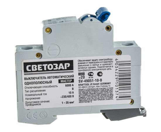 Автоматический выключатель СВЕТОЗАР 1п, 10 A, ""B"", 6 кА, 230/400 В SV-49051-10-B – изображение 2