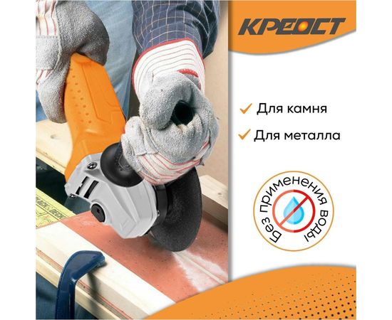 Угловая шлифовальная машина Креост KE-500-125 – изображение 2