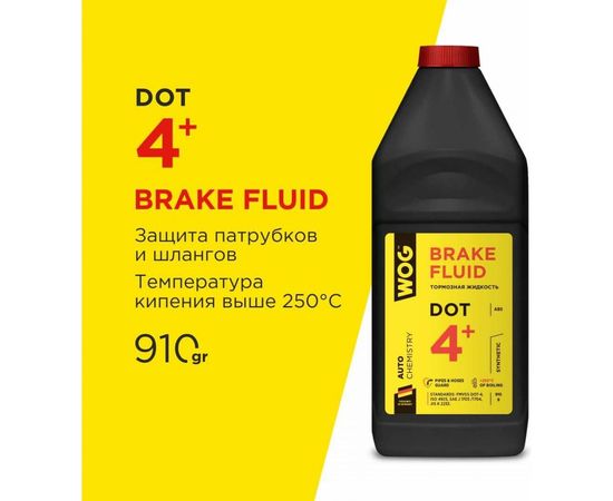 Тормозная жидкость WOG DOT 4+, 1 л WGC0141 – изображение 2