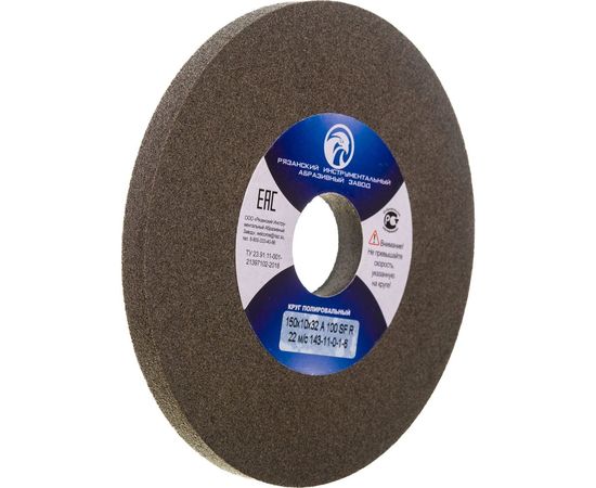 Круг полировальный 150x10x32 A 100 SF R 22 м/с 143-11-0-1-6 ЭЛАКС 6412 – изображение 2