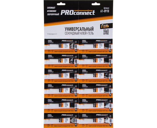 Универсальный секундный клей-гель на мульти карте PROconnect 3 г 61-0910 – изображение 3