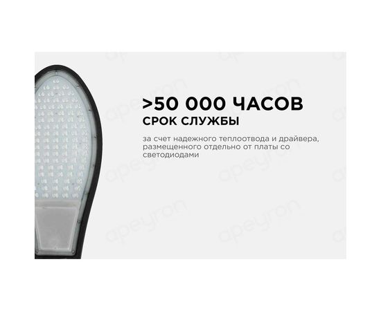 Консольный светодиодный светильник Apeyron для уличного освещения, темно-серый 14-18 – изображение 4