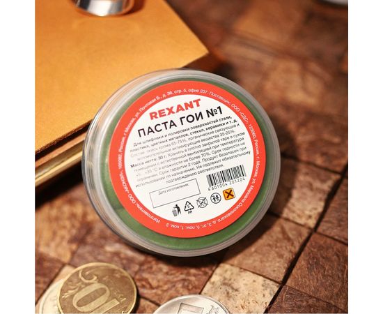 Паста ГОИ полировальная №1 баночка 30 г REXANT 09-3795 – изображение 5