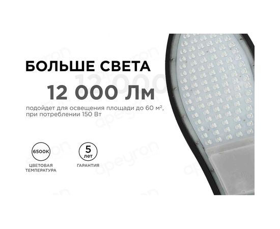 Консольный светодиодный светильник Apeyron для уличного освещения, темно-серый 14-18 – изображение 5