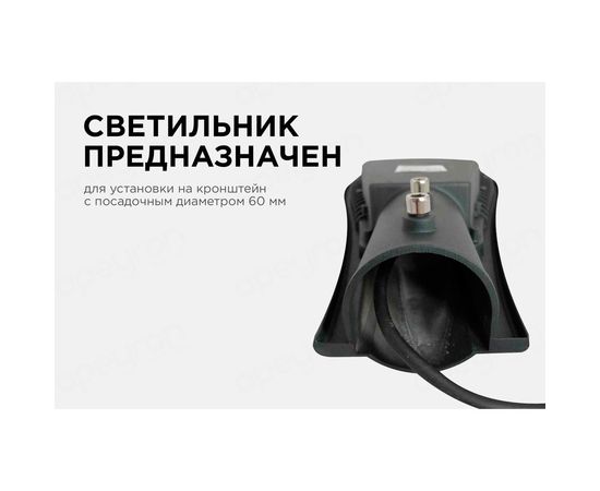Консольный светодиодный светильник Apeyron для уличного освещения, темно-серый 14-18 – изображение 6