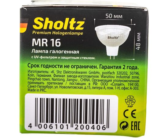 Галогенная лампа Sholtz MR16 GU5.3 20Вт 2800K 220В DIMM HMR2004 1000704648 – изображение 7