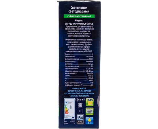 Настенный светодиодный светильник Uniel гибкий для интерьерного освещения ULT-F22-3W/4000K UL-00004241 – изображение 7