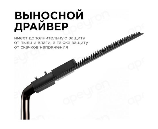 Консольный светодиодный светильник Apeyron для уличного освещения, темно-серый 14-18 – изображение 7