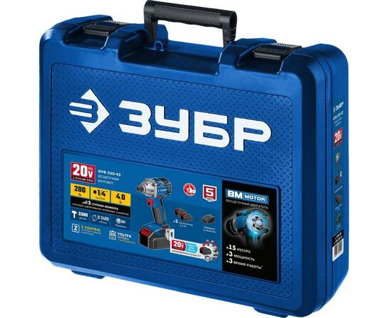 Бесщеточный винтоверт ЗУБР Профессионал GVB-250-42 – изображение 9