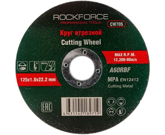 Диск отрезной по металлу (125x1.0x22.23 мм) ROCKFORCE RF-CW705 