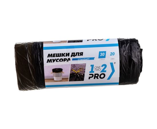 Мешки д/мусора 30 л ПНД с завязками черный 14 мкм 50х55см 20 шт/рул. 1-2-PRO ММЗН03014-20 