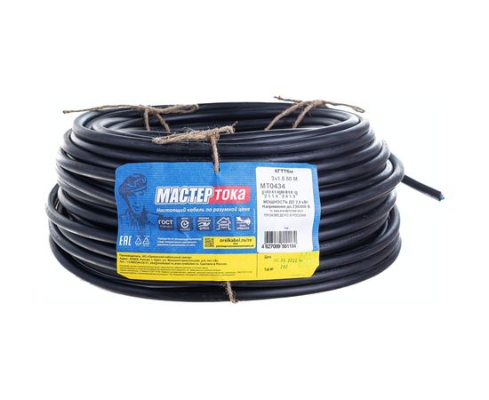 Кабель Мастер Тока КГТТбм 3х1.5 черный 50м МТ0434 