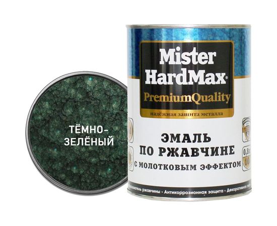 Эмаль по ржавчине с молотковым эффектом HardMax темно-зеленая, банка 0,8 кг 4690417070268 