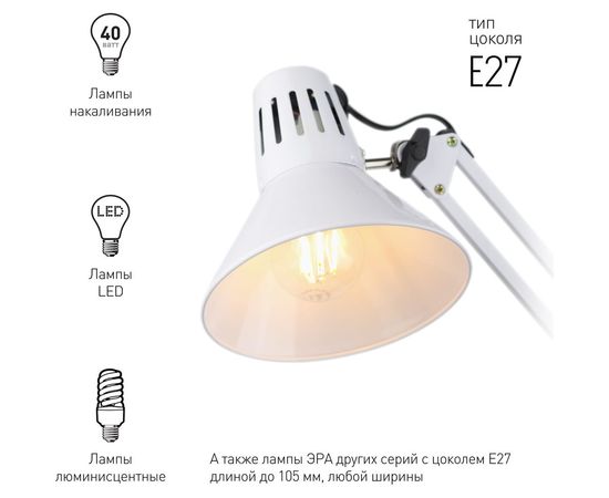 Настольный светильник, белый ЭРА N-121-E27-40W-W C0041455 – изображение 11
