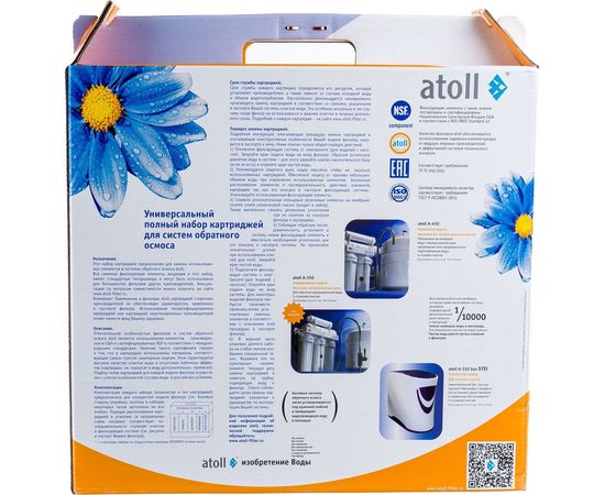 Набор фильтрэлементов Atoll №103m – изображение 12