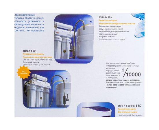 Набор фильтрэлементов Atoll №103m – изображение 13