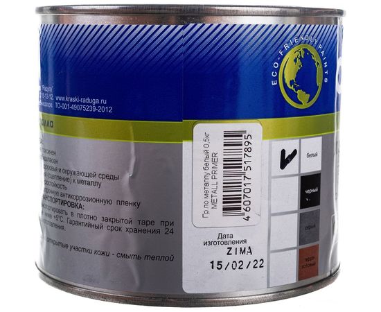 Грунт по металлу Clever METALL PRIMER белый 0,5 кг 141434 – изображение 2