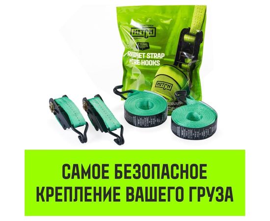 Стяжной ремень HITCH RS REGULAR 100:1000:10, 25 мм, STF 100 DaN, 1 т, 10 м, комплект 2 шт. SZ067693 – изображение 2