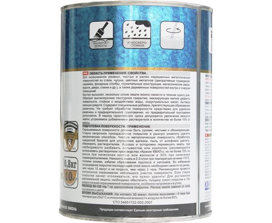 Эмаль по ржавчине с молотковым эффектом HardMax темно-зеленая, банка 0,8 кг 4690417070268 – изображение 2