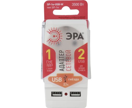Адаптер ЭРА SP-1e-USB-W Polynom 1гн 220V + 2xUSB 2100mA, c заземлением, белый Б0026332 – изображение 3